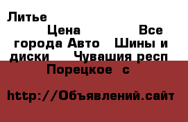  Литье R 17 A-Tech Final Speed 5*100 › Цена ­ 18 000 - Все города Авто » Шины и диски   . Чувашия респ.,Порецкое. с.